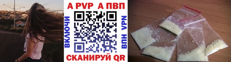 Альфа ПВП кристаллы Белоозёрский