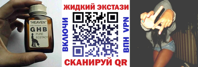 БУТИРАТ жидкий экстази Белоозёрский