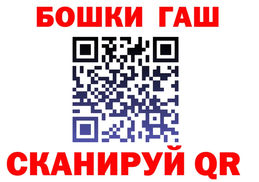 ГАШ хэш зеркало darknet omg Белоозёрский