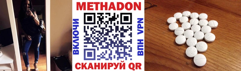Метадон белоснежный ОМГ ОМГ зеркало Белоозёрский купить наркоту